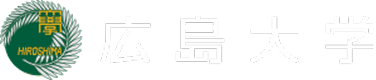 広島大学